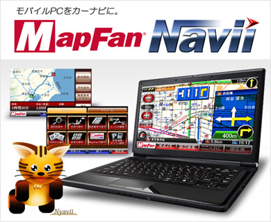 ѥѥʥӥեȡMapFan Naviiסʥޥåץե󡦥ʥӥ
