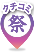 イベント・祭り