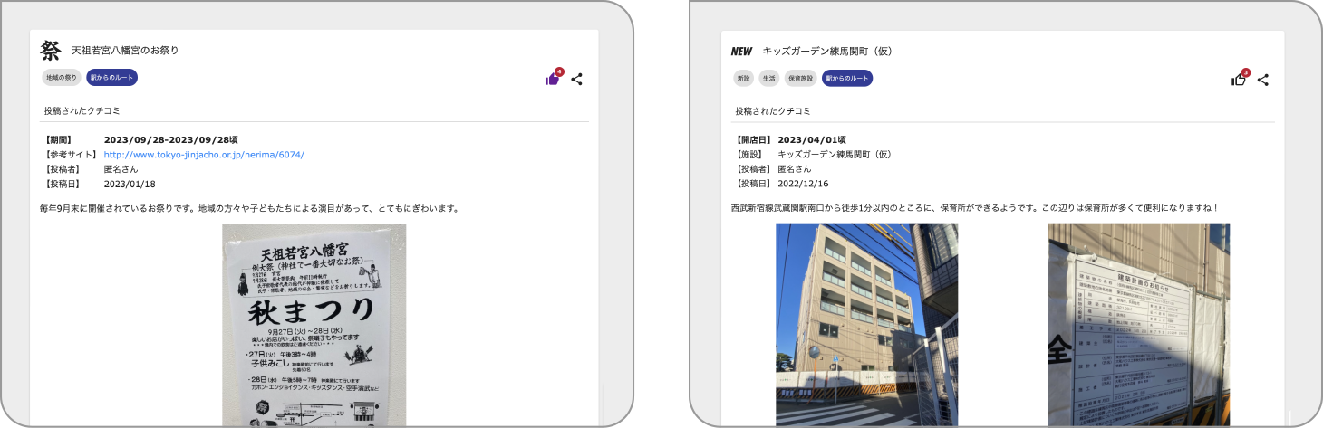 投稿イメージ