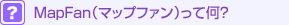 MapFanʥޥåץեˤäƲ