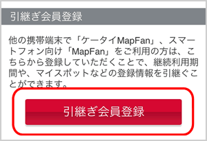 MapFanID
