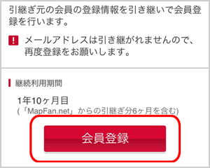 MapFanID