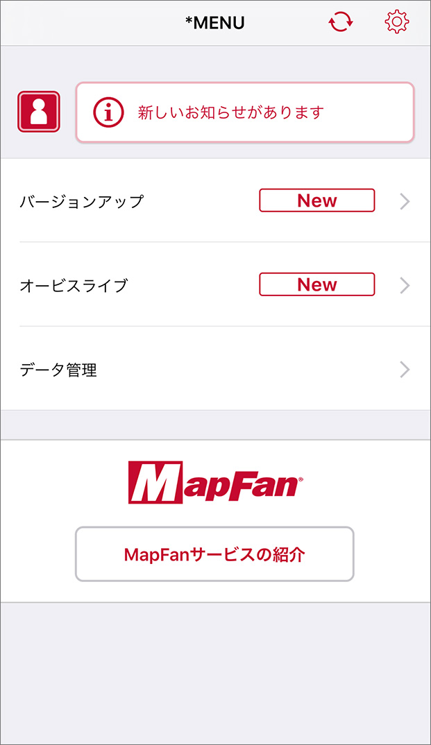 メニュー