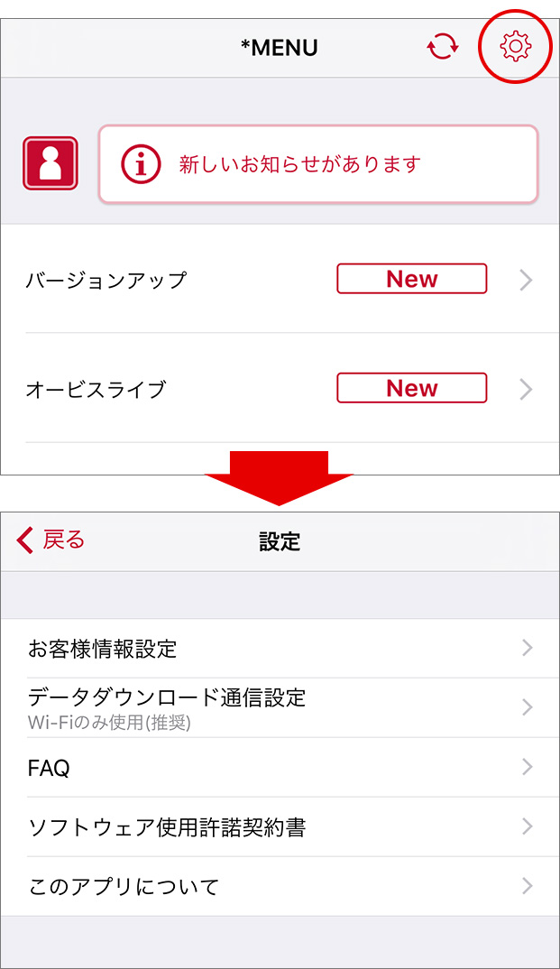 メニュー