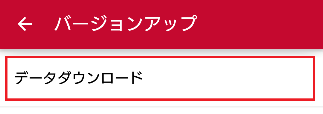 メニュー