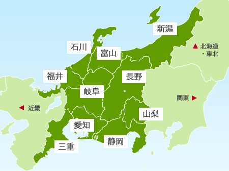 東海・北陸・甲信越