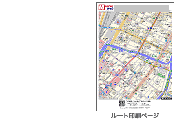 ルート検索の使い方 クルマルート Mapfan Web マップファン