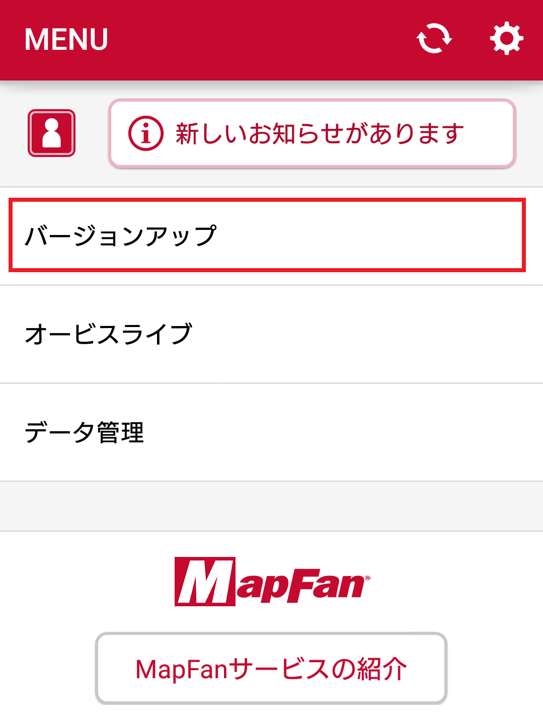 バージョンアップ方法 スマートアップデート For カロッツェリア Mapfan